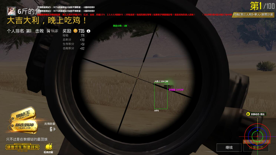 和平精英辅助【筷子一体直装】🔥全图透视🔥锁死自瞄🔥人物加速🔥皮肤美化包🔥火箭小子榴弹炮加速🔥枪械加速瞬击