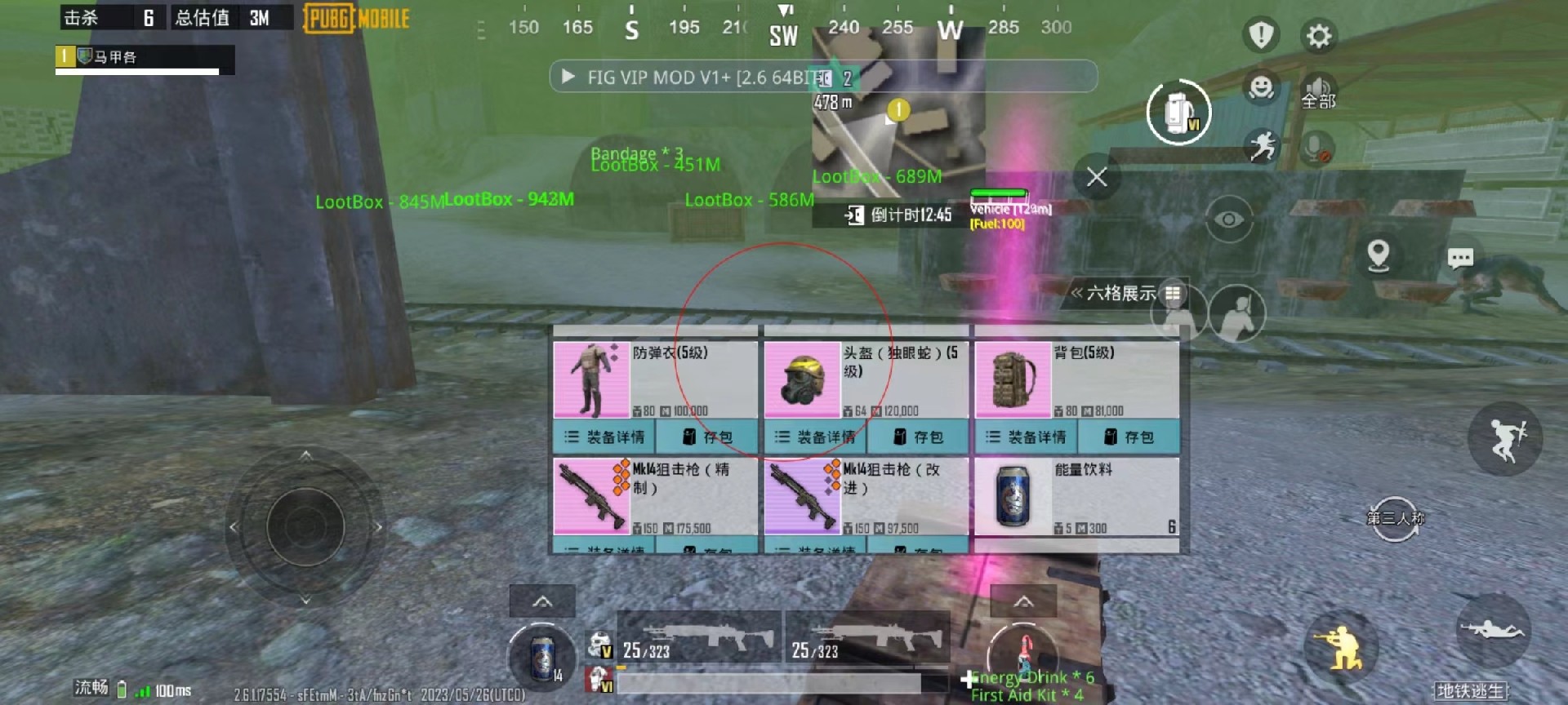 和平精英《特种兵》外挂