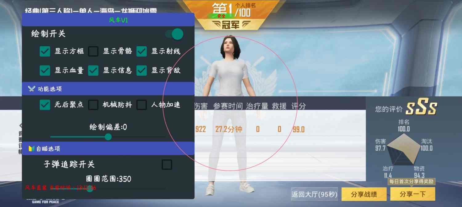 和平【涂山红红】辅助轻便直装工具,重现丝滑畅快体验